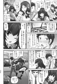 [Matsutou Tomoki] Exchange ~Osananajimi to Irekawari!?~