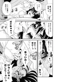 [Sanada Rin] Shojo Tankoubon