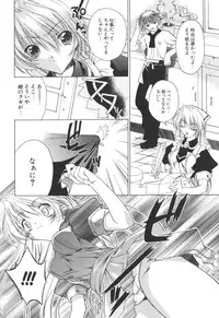 [Sid Alice] Epicurean Syndrome