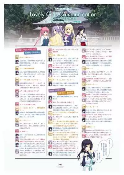 LOVELY×CATION1&2 VFB (DL)