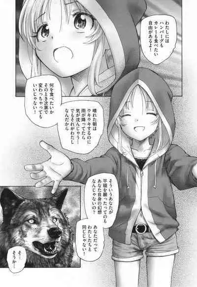 Mayoi no Machi no Akazukin Ge