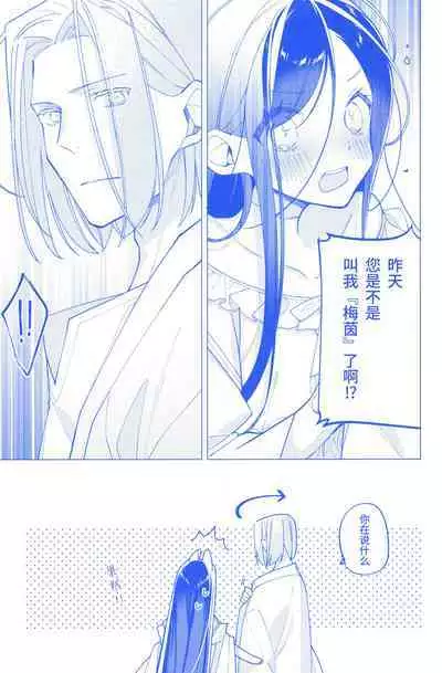 Arekisandoria no kami ga mi no nozomi