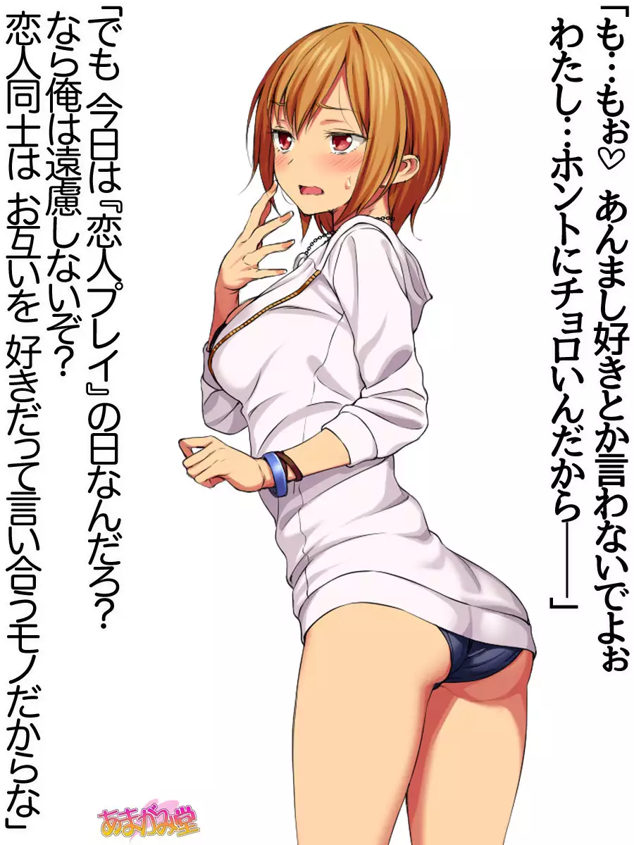 Nanase-chan NTR! Dai 2-bu Ch. 1-7