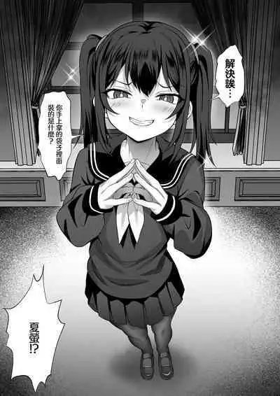 Ore no Joukyou Seiseikatsu 14 "Kaho Hen"