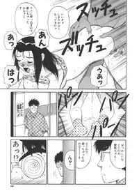 [Dai 25 Hohei Shidan] CHANGE! Saotome-kun