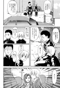 [Nagare Ippon] Turning Point