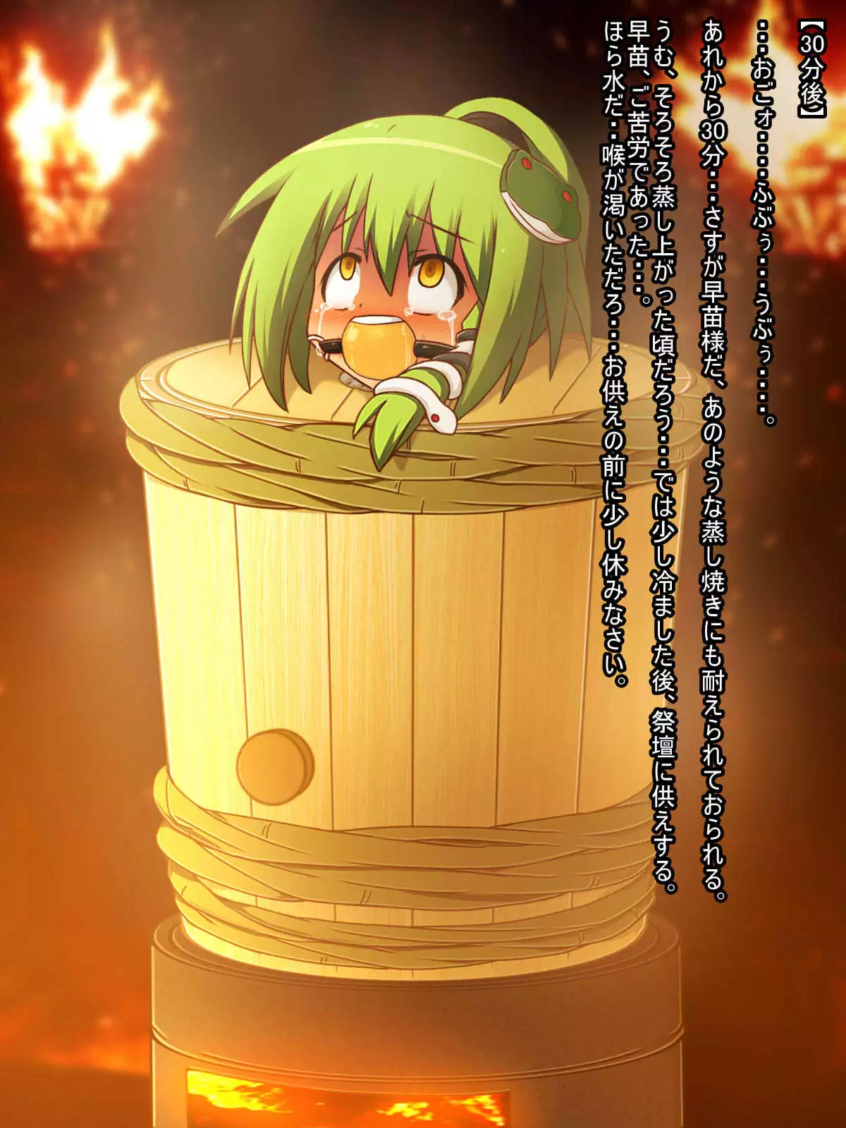 Tarutsume Funbenzuke Sanae-san!