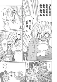 [Fujimoto Sei] Watashi no Maoh sama