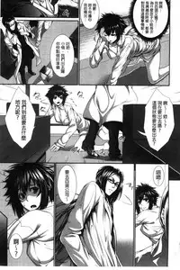 [Zucchini] Boku wa Kanojo no Marmot! [Chinese]