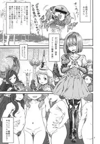 (C89) [Kakumei Seifu Kouhoushitsu (Various)] Dosukebe Harvin Puniana Tou (Granblue Fantasy)