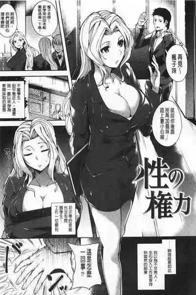 [Tomohiro Kai] Silk no Kajitsu | Fruit of Silk [Chinese]