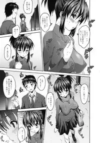 [Zero no Mono] Sister ☆ Brother II ~conclusion~ [Digital]