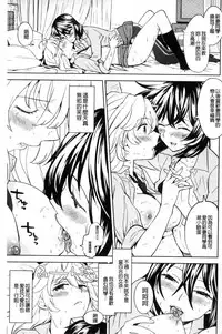 [Ayane] Ekidare [Chinese]