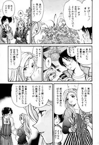 [Kobayashi Takumi] Yawaraka na Hada