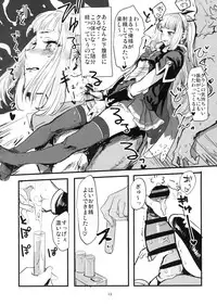 (C90) [DenpaYunYun (Osakana)] VOLPONE+ (Granblue Fantasy)