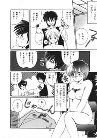 [Morinaga Mizuki] Binetsu Shoujo Cosmos Gumi