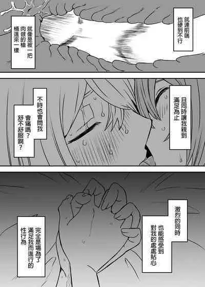 [Senaka] Daigakusei no Oba [Chinese]