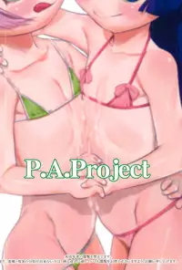 (C94) [P.A.Project (Teruki Kuma)] Hasamikko. Ichiban Sentou ~Spinoff~