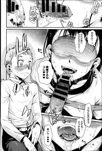 [Katase Minami] Shibatte Aishite.