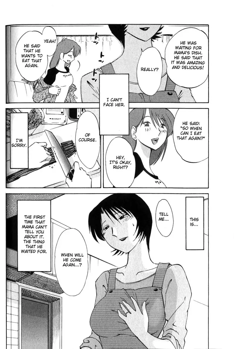 Hadaka no Kusuriyubi Vol1 - Chapter 2