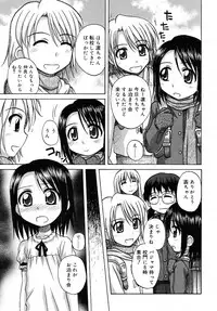 Comic Rin Vol. 16 [2006-04]