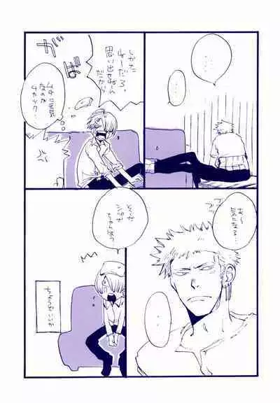 Michi ni Namae o Tsuketa no wa Dare? 4