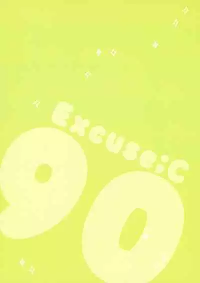 (C90) [23.4do (Ichiri)] Excuse;C90 (Fate/kaleid liner Prisma Illya) [Chinese] [无毒汉化组]