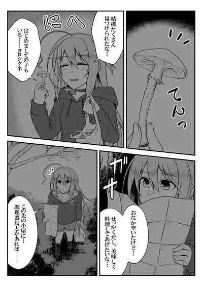 Deremasu Battle Royale