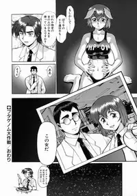 [Umedama Nabu] Operation Daisakusen DS9