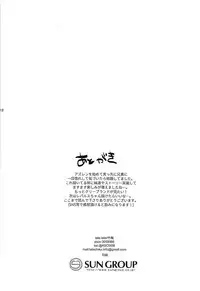 (COMIC1☆13) [latelate (Chikubai)] Cleveland to Yoidore Ecchi (Azur Lane)