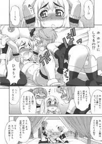 [Katou Jun] Avatar Trance!