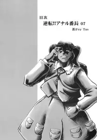 (SC36) [Sekitan Bukuro (Fey Tas)] BUTT K-ROAD (Touhou Project)