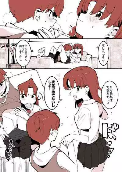 [nemuke? (Nise)] Shiteru Kyoudai [Digital]