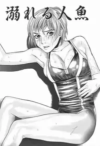 [Dendohin] Nyohan Terrorist