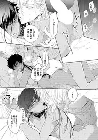 [Soutome Emu] Sahara no Kurowashi [Digital]