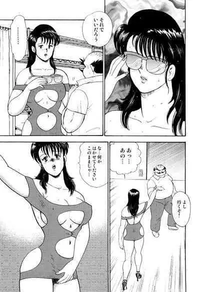 Maihime Chigoku no Ori 2