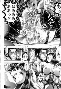 [Chataro] Watashi to Shitemite!