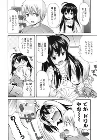 COMIC LO 2007-12 Vol.45