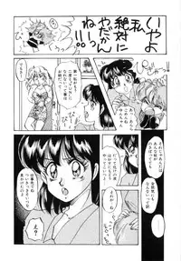 [Nakafusa Momo] Bad Change