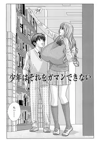 [Nishimaki Tohru] Sex Drive