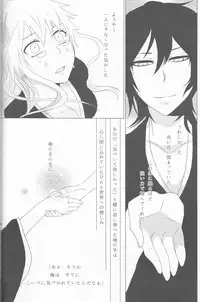 (C82) [Shouga Udon, Kareha (Tamago, Koudzuki Shinobu)] Marshmallow chocolate (Bleach)