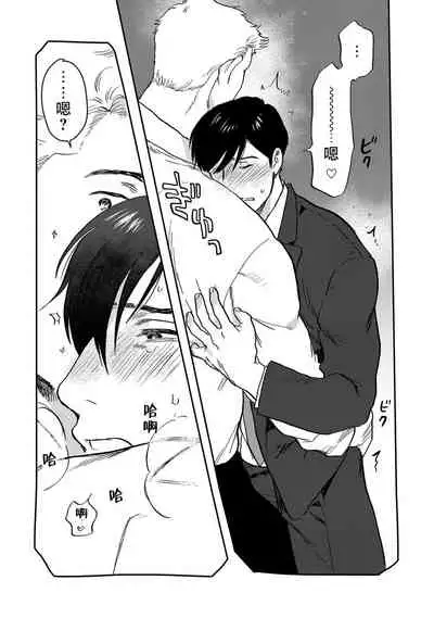 Kouhai no Oppai ga Suki Sugiru | 我太喜欢后辈的奶子了