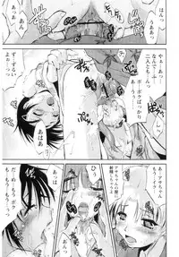 [Ouma Tokiichi] Atarashii Asobi - Mebae -