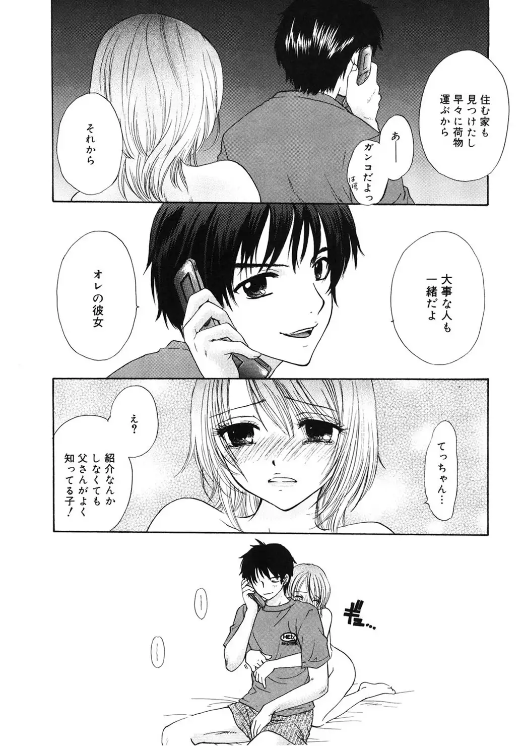 365★SUPER COLOR +PLUS