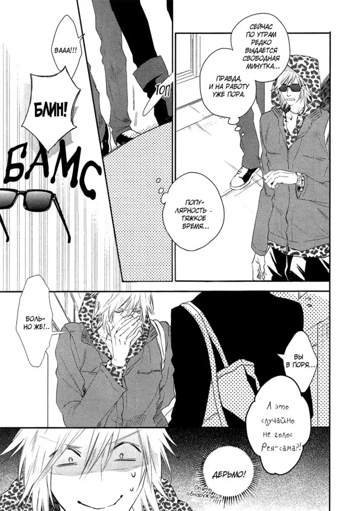 Renai Moratorium ch.1.2