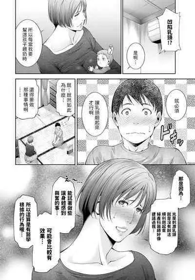 Milk o ageru - Give milk