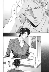 [Fujisaki Kou] Kemono no Marking