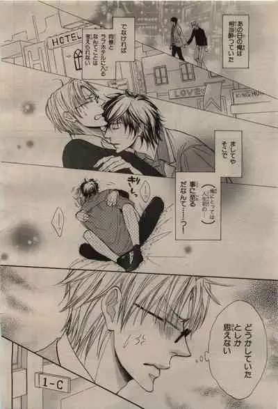 BE・BOY GOLD 2009-08