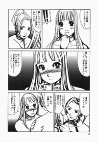 [Shiromi Kazuhisa] Naburikko FraKctured Black