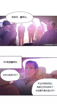 [Park Hyeongjun] Sweet Guy Ch.22-30 (Chinese)